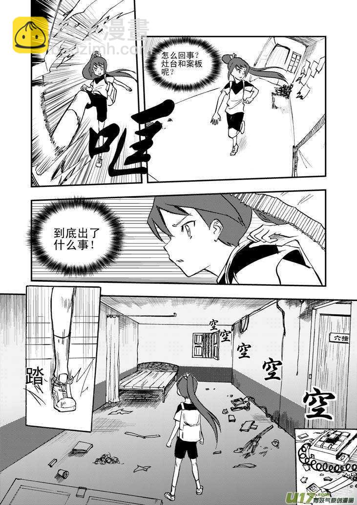 第42话 解-第42话