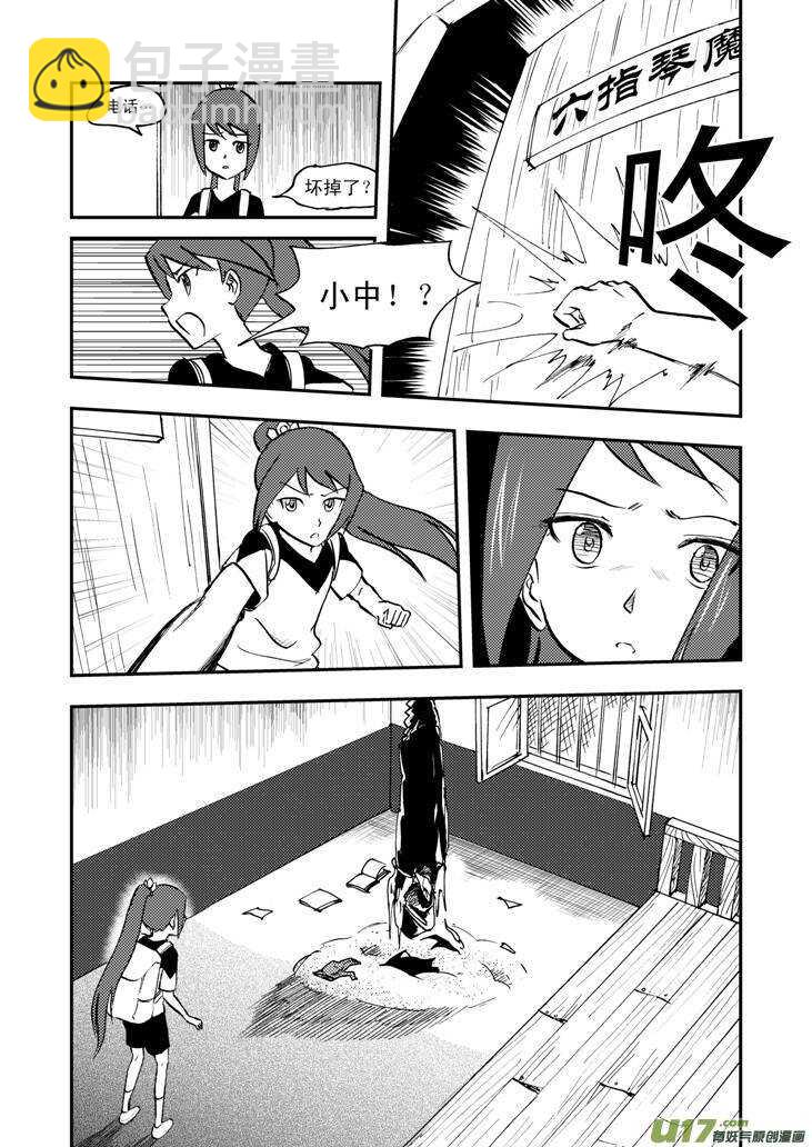 第42话 解-第42话