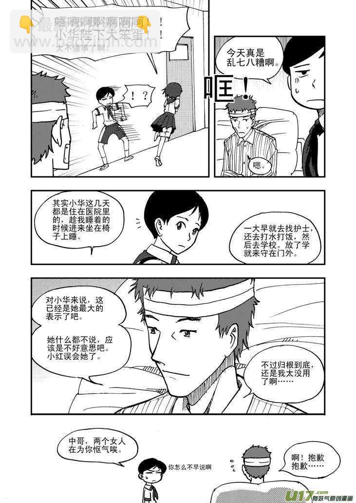 第46话 战前-第46话