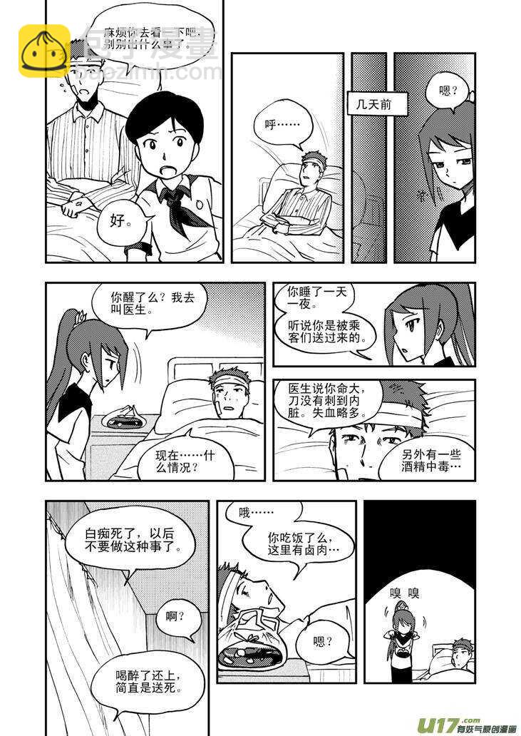 第46话 战前-第46话