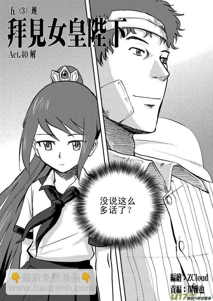 第46话 战前-第46话