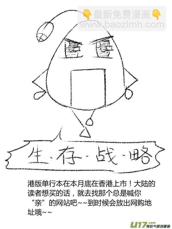 第46话 战前-第46话