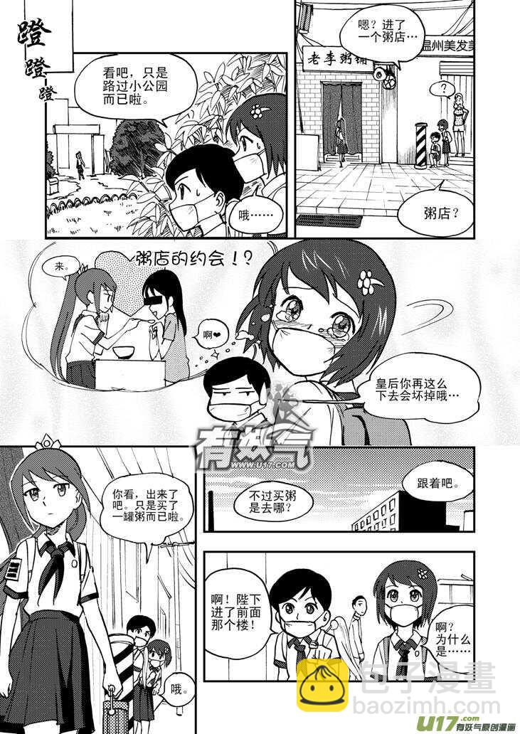 第46话 战前-第46话