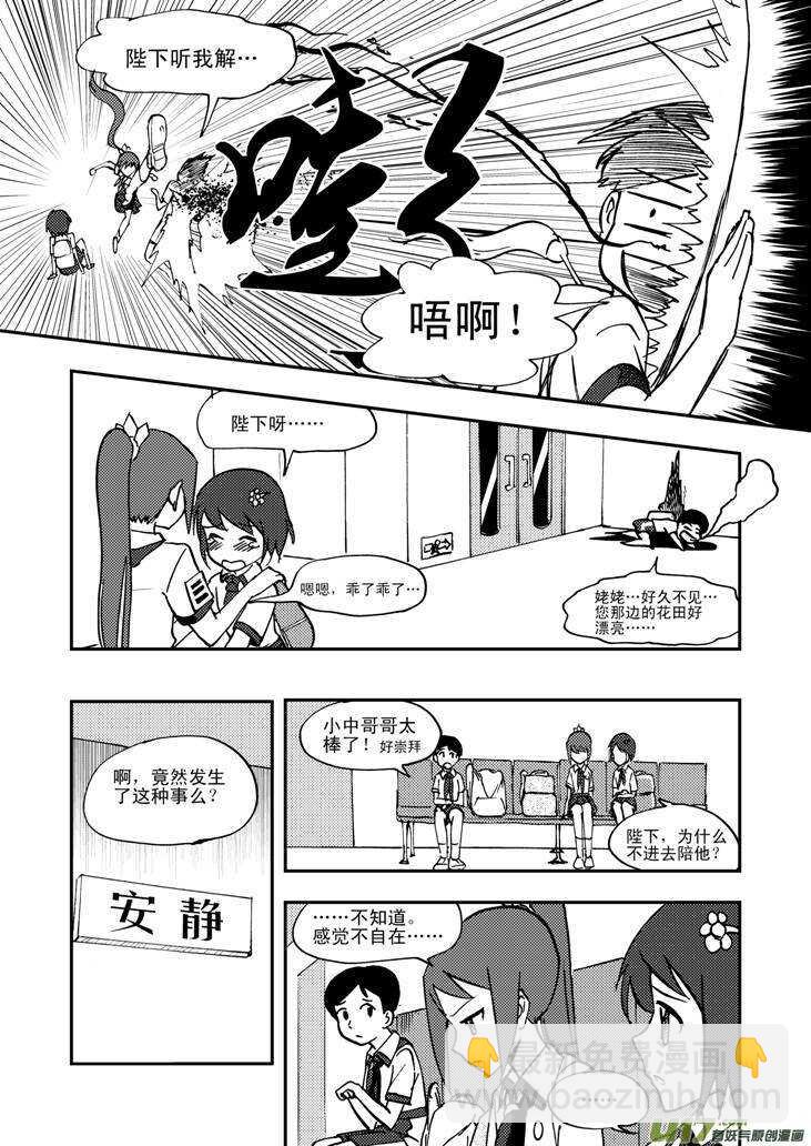 第46话 战前-第46话