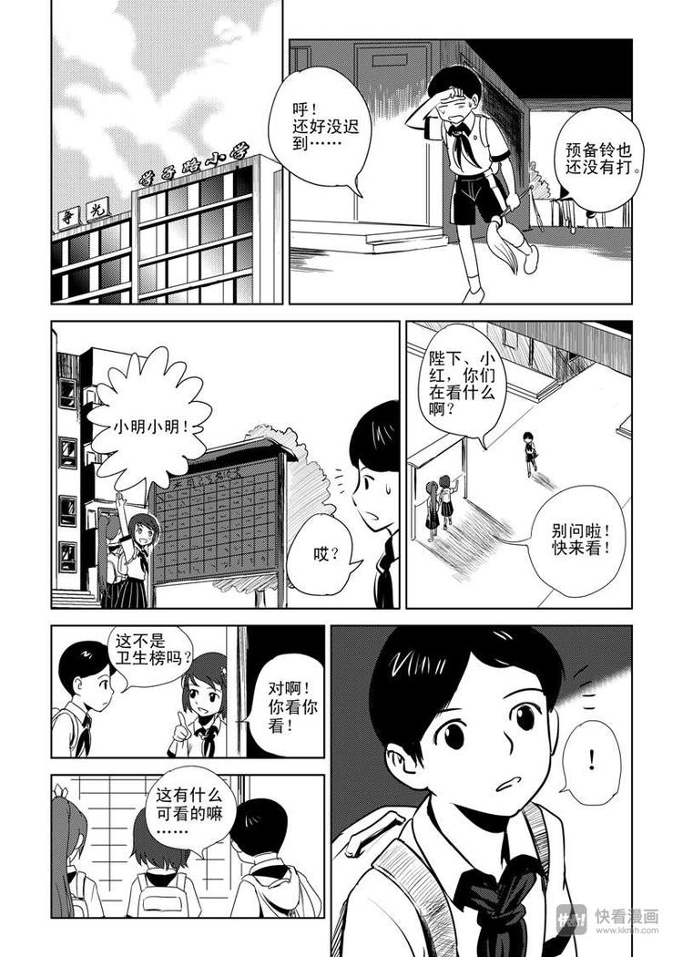 第6话 背叛者-第6话