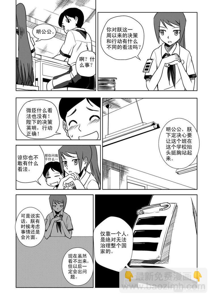 第6话 背叛者-第6话