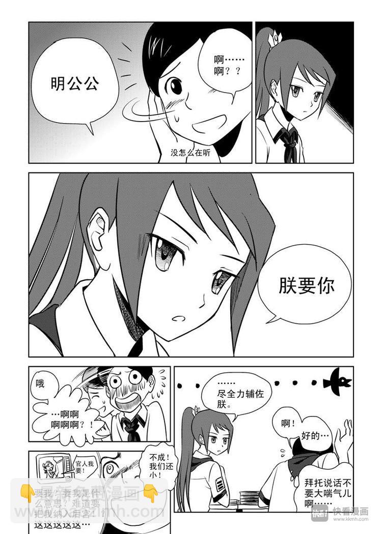 第6话 背叛者-第6话