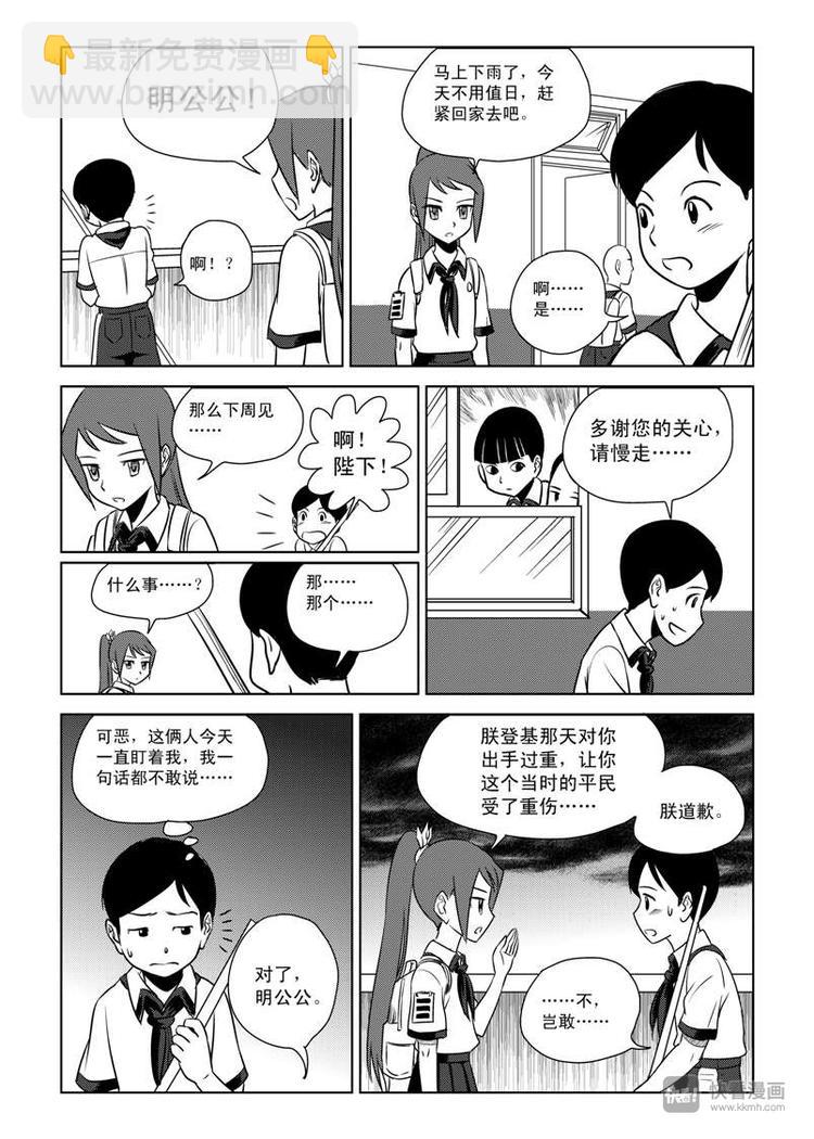 第6话 背叛者-第6话