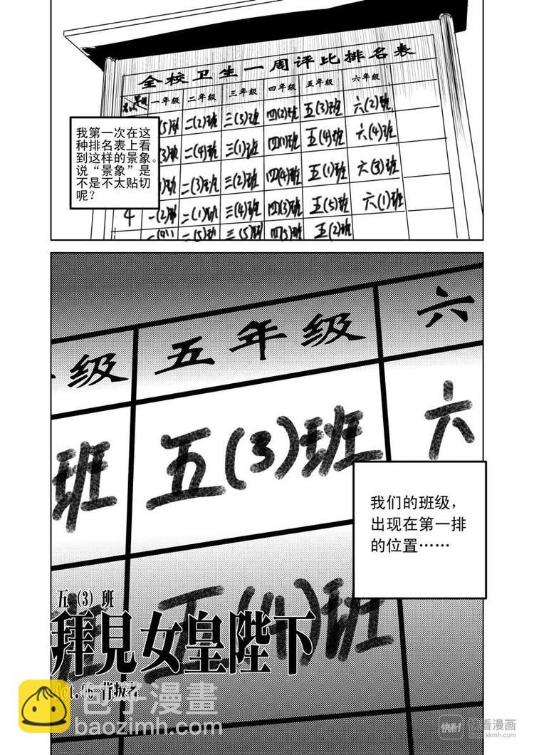 第6话 背叛者-第6话