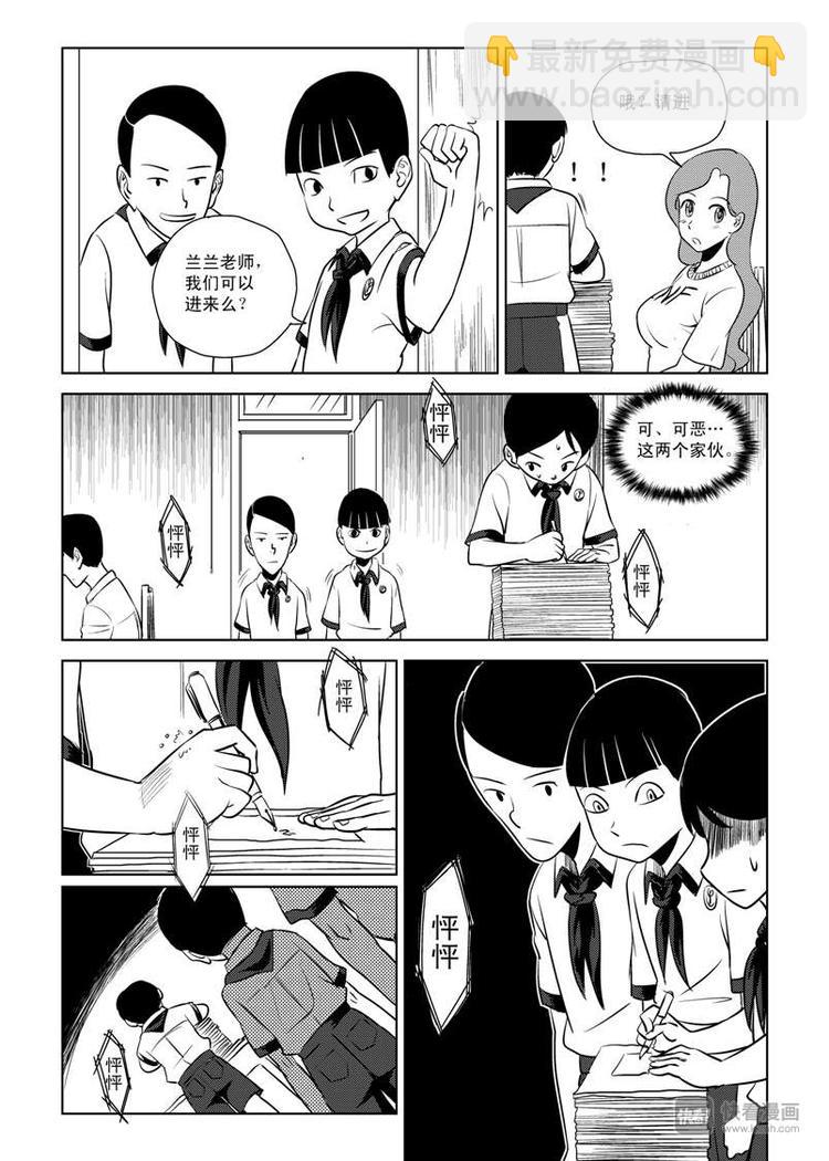 第6话 背叛者-第6话