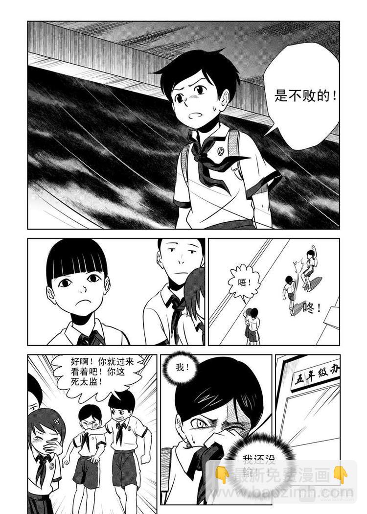 第6话 背叛者-第6话