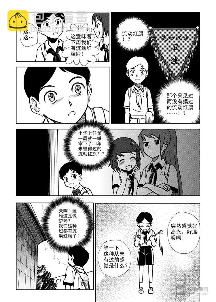 第6话 背叛者-第6话