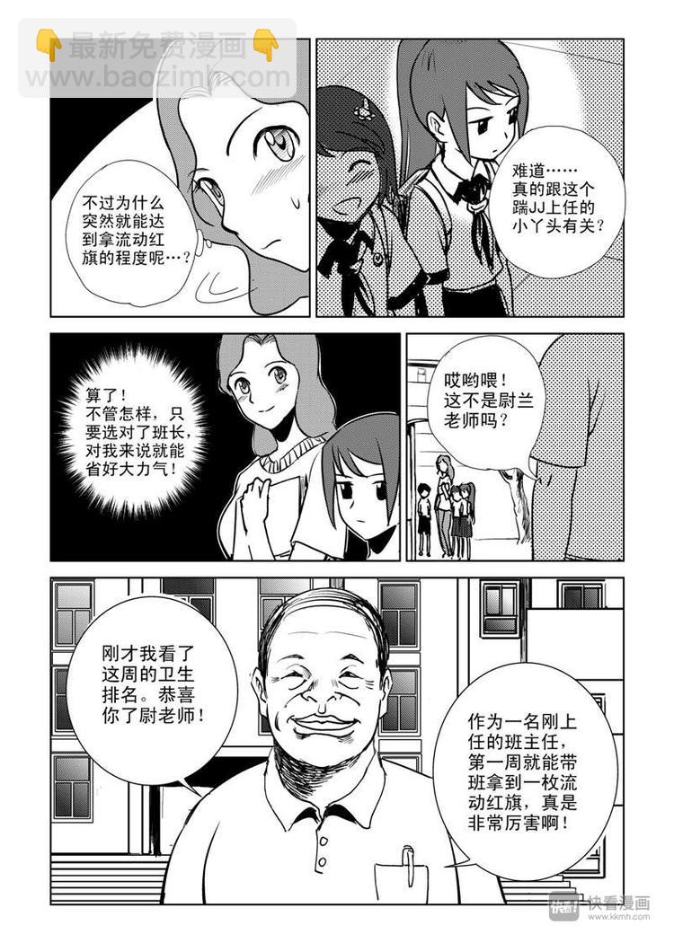 第6话 背叛者-第6话