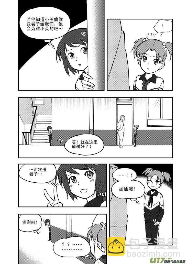 第50话 与妻书-第50话