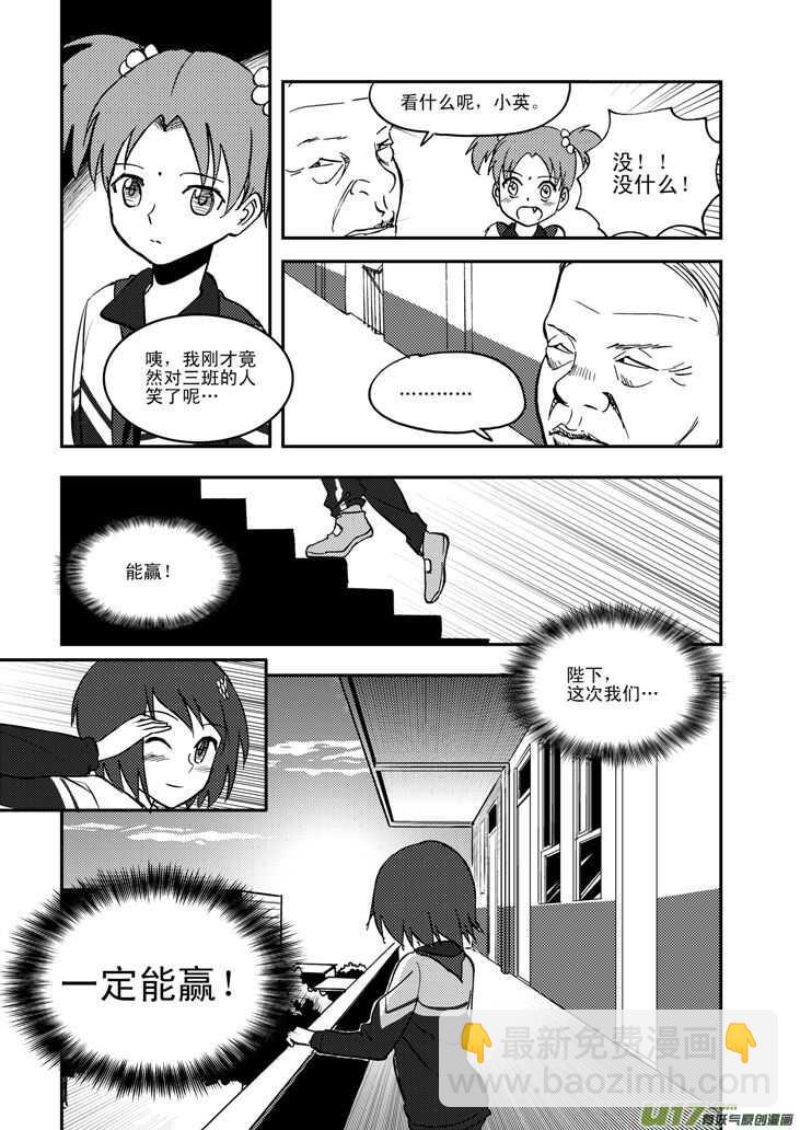 第50话 与妻书-第50话