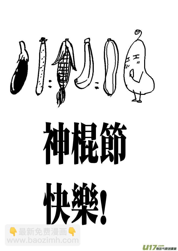 第50话 与妻书-第50话