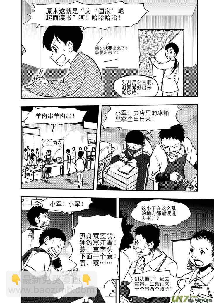 第50话 与妻书-第50话