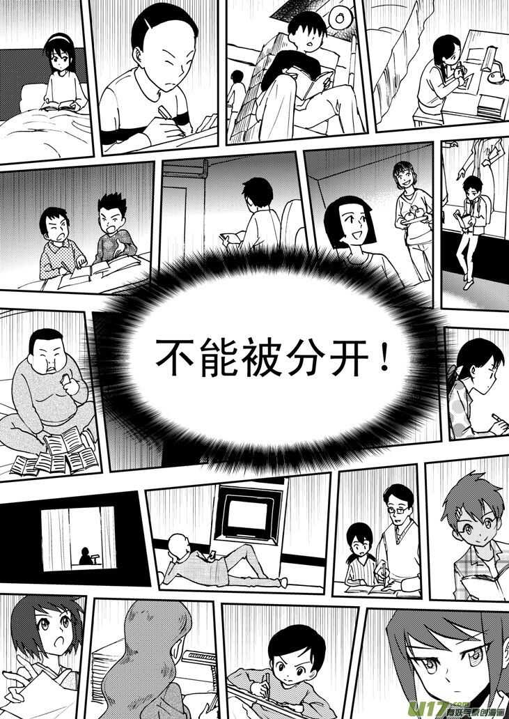第50话 与妻书-第50话