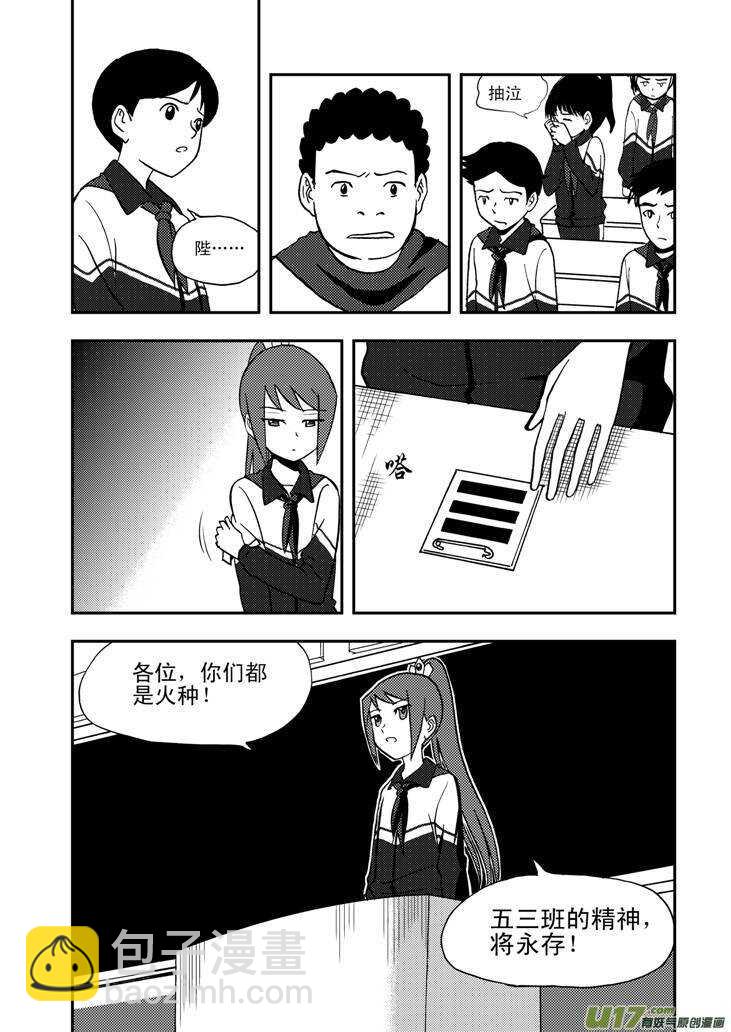 第52话 混乱前夜1-第52话