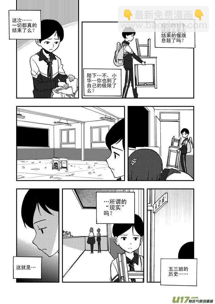 第52话 混乱前夜1-第52话