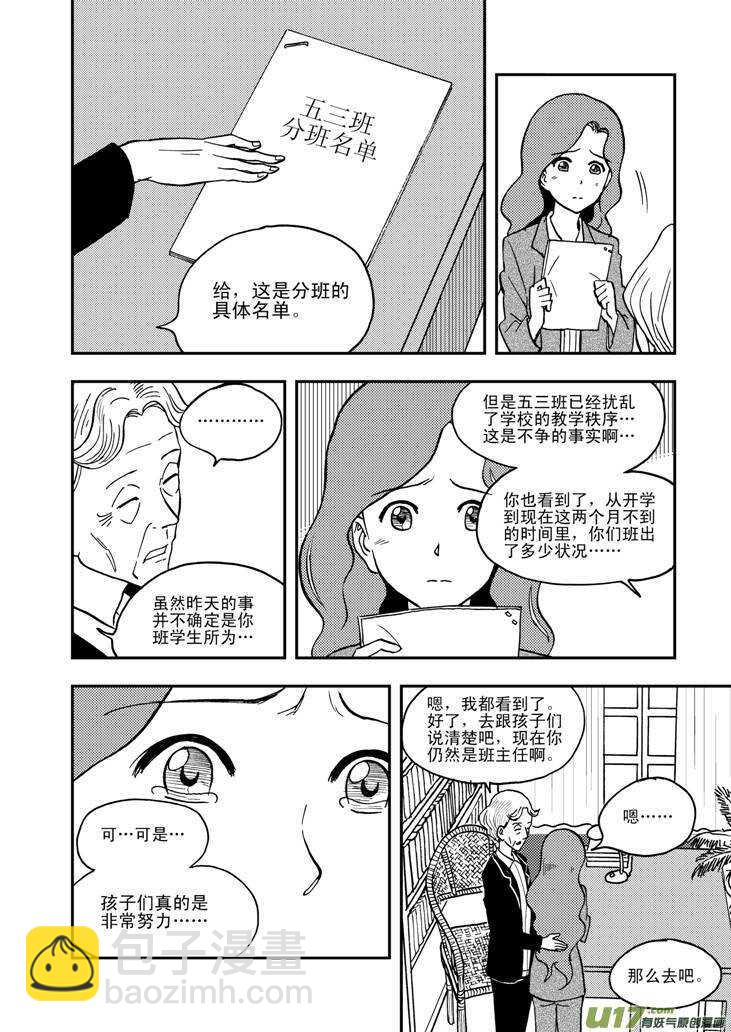 第52话 混乱前夜1-第52话