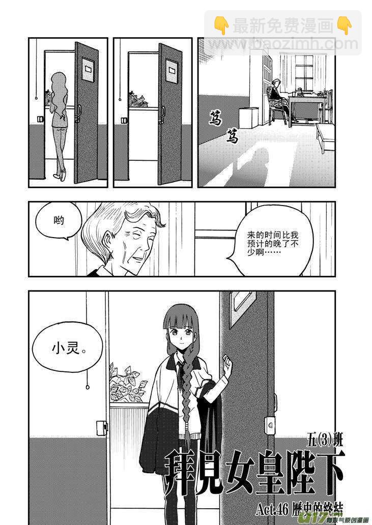 第52话 混乱前夜1-第52话