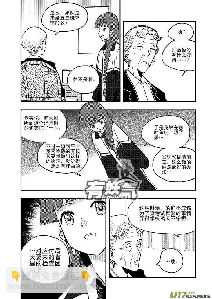 第52话 混乱前夜1-第52话