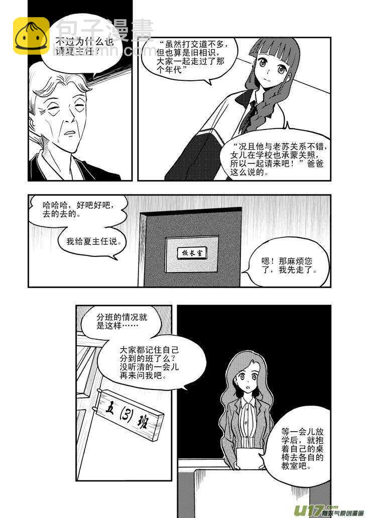 第52话 混乱前夜1-第52话