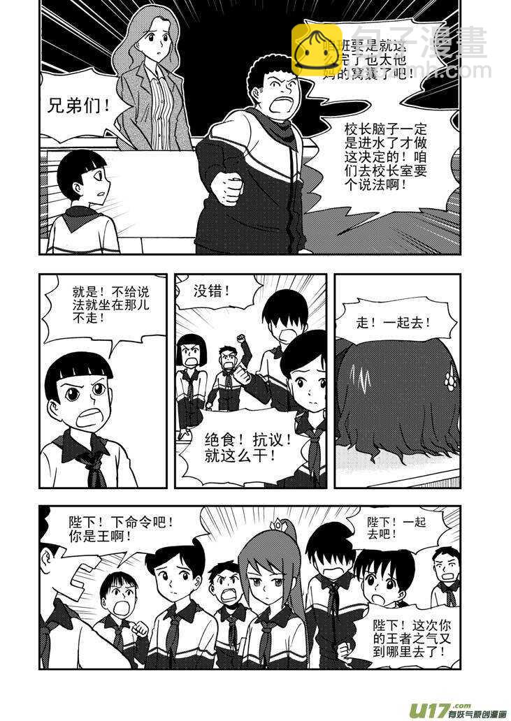 第52话 混乱前夜1-第52话