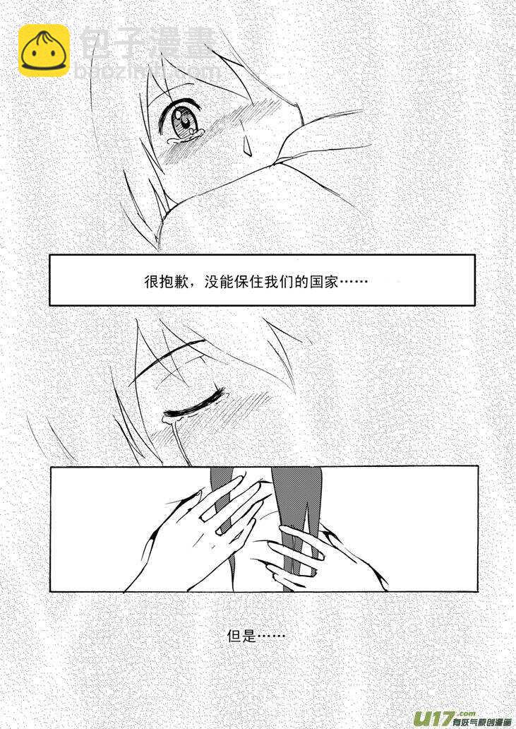 第54话 混乱前夜3-第54话