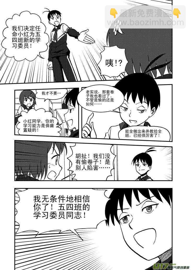 第56话 混乱前夜5-第56话