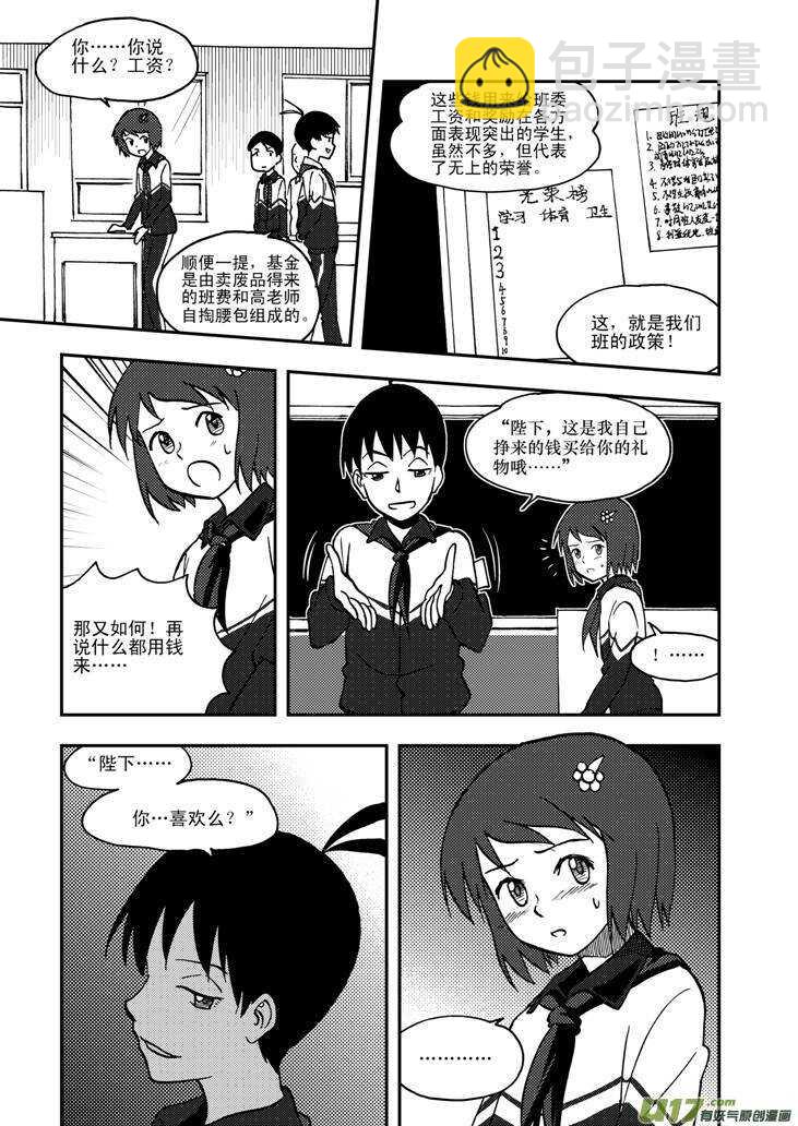 第56话 混乱前夜5-第56话