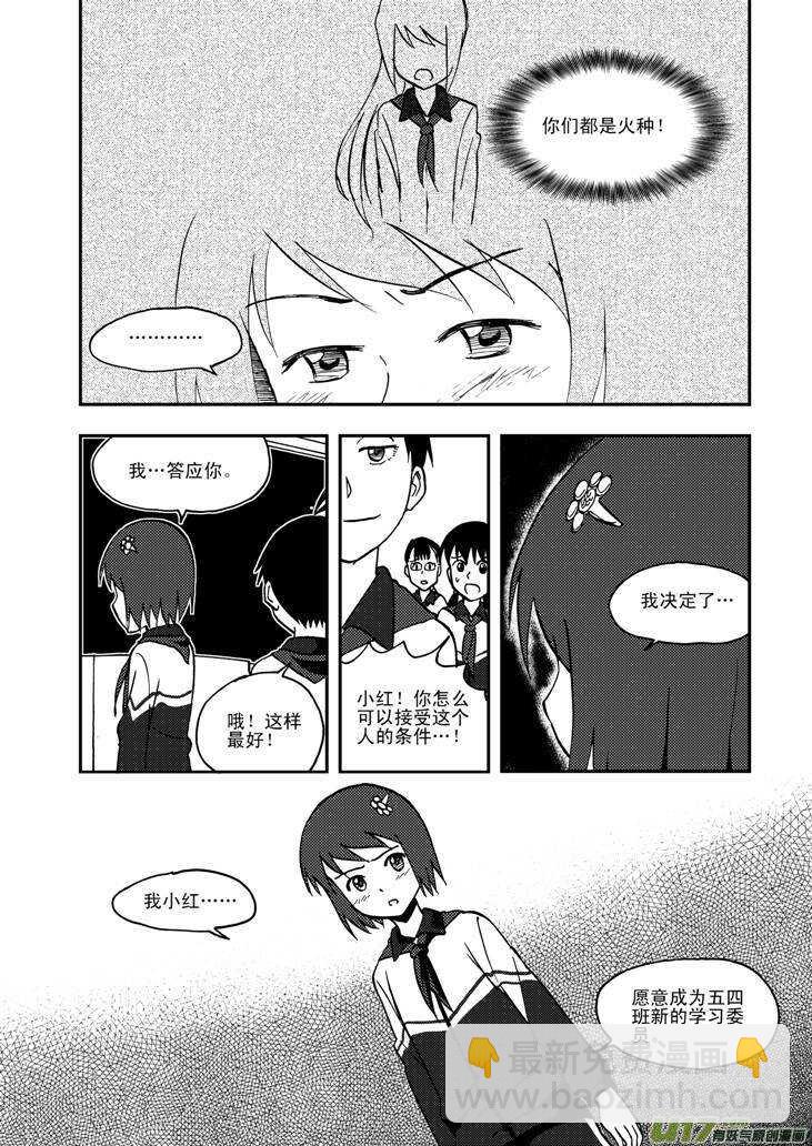 第56话 混乱前夜5-第56话