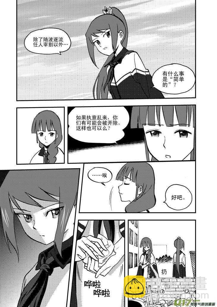 第56话 混乱前夜5-第56话