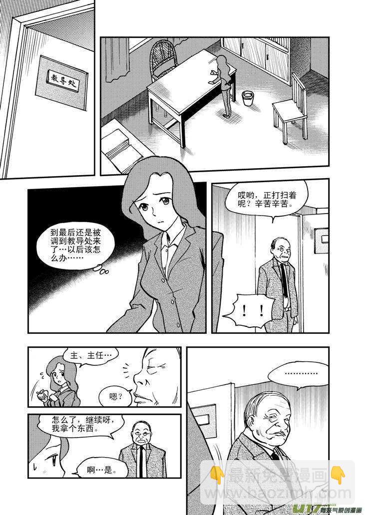 第56话 混乱前夜5-第56话