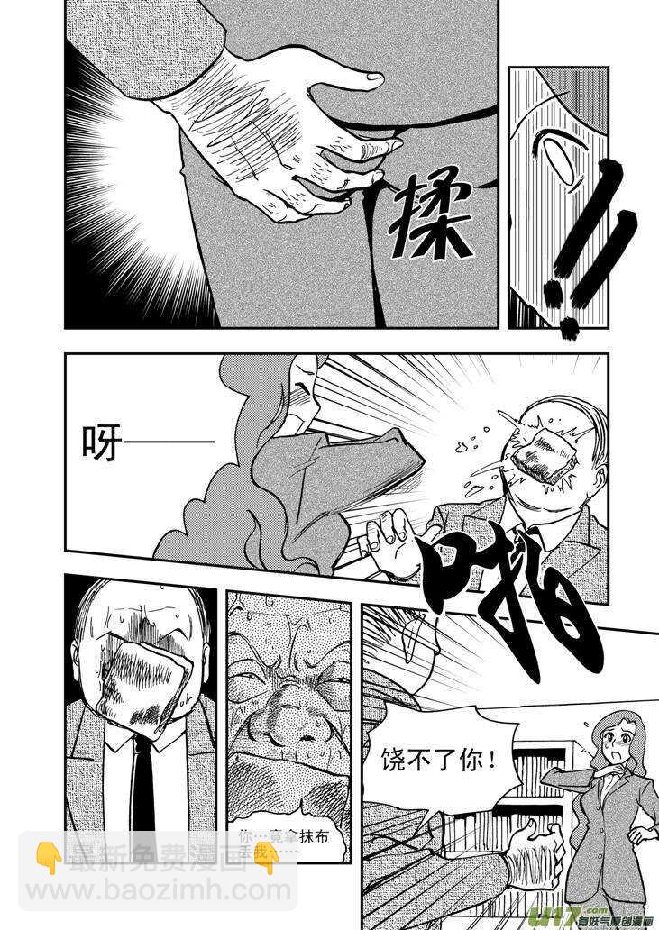 第56话 混乱前夜5-第56话