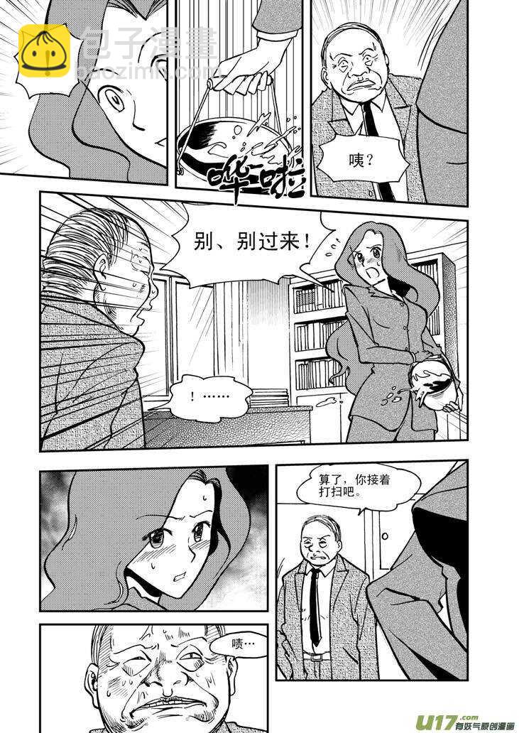 第56话 混乱前夜5-第56话