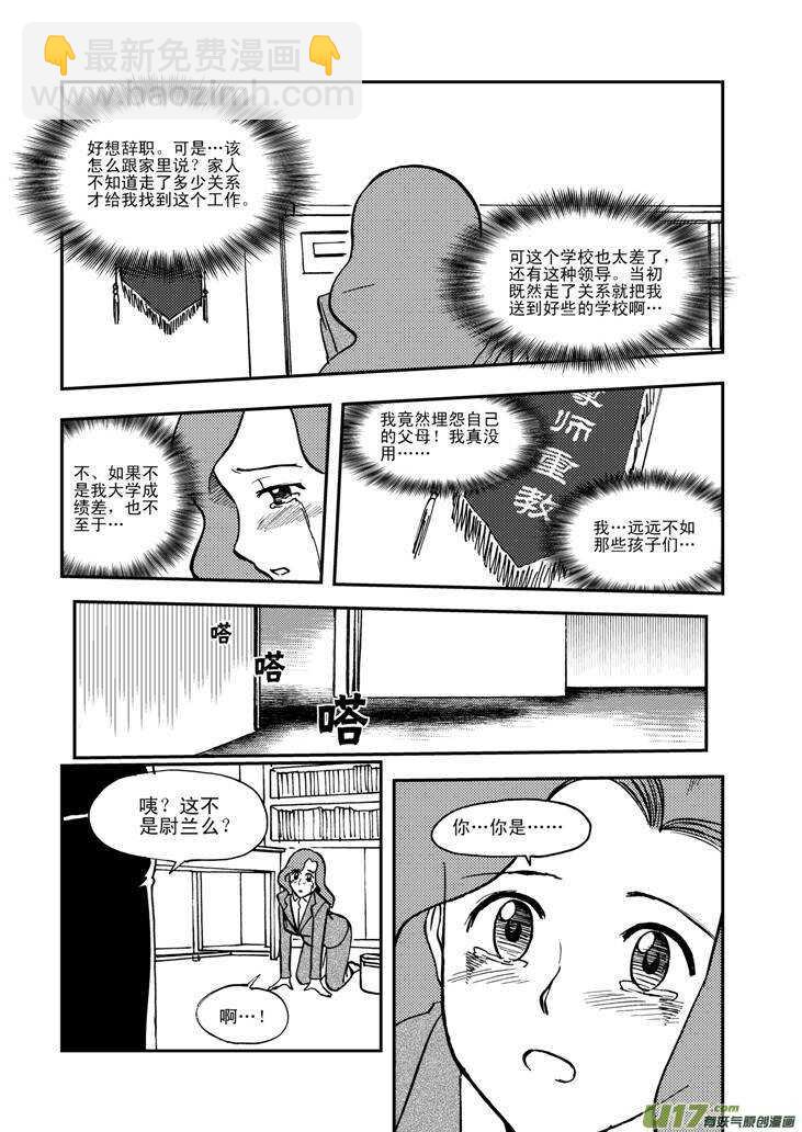 第56话 混乱前夜5-第56话