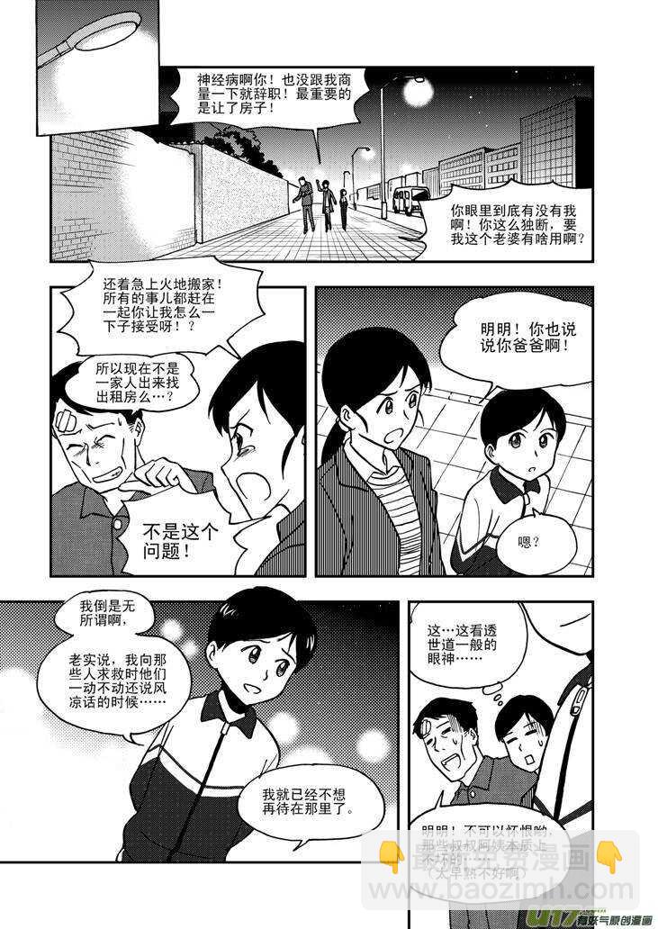 第58话 清晨-第58话