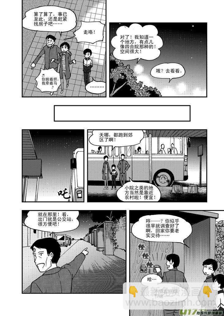 第58话 清晨-第58话