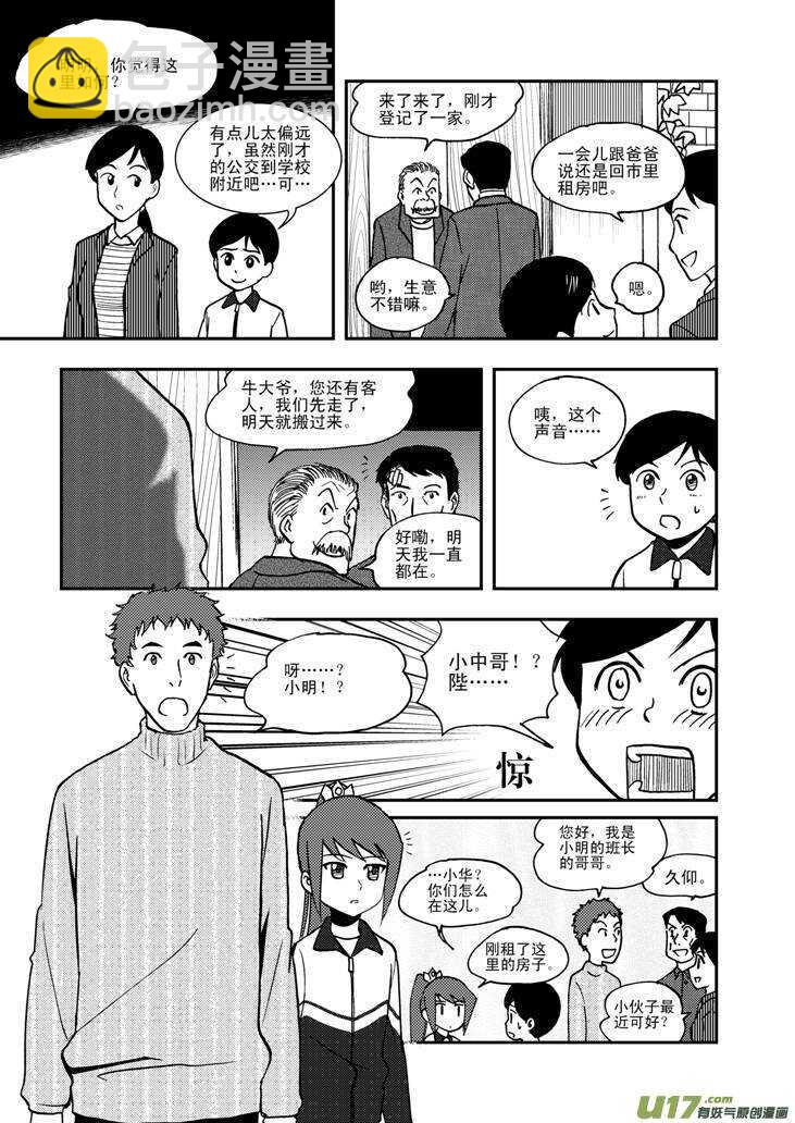 第58话 清晨-第58话