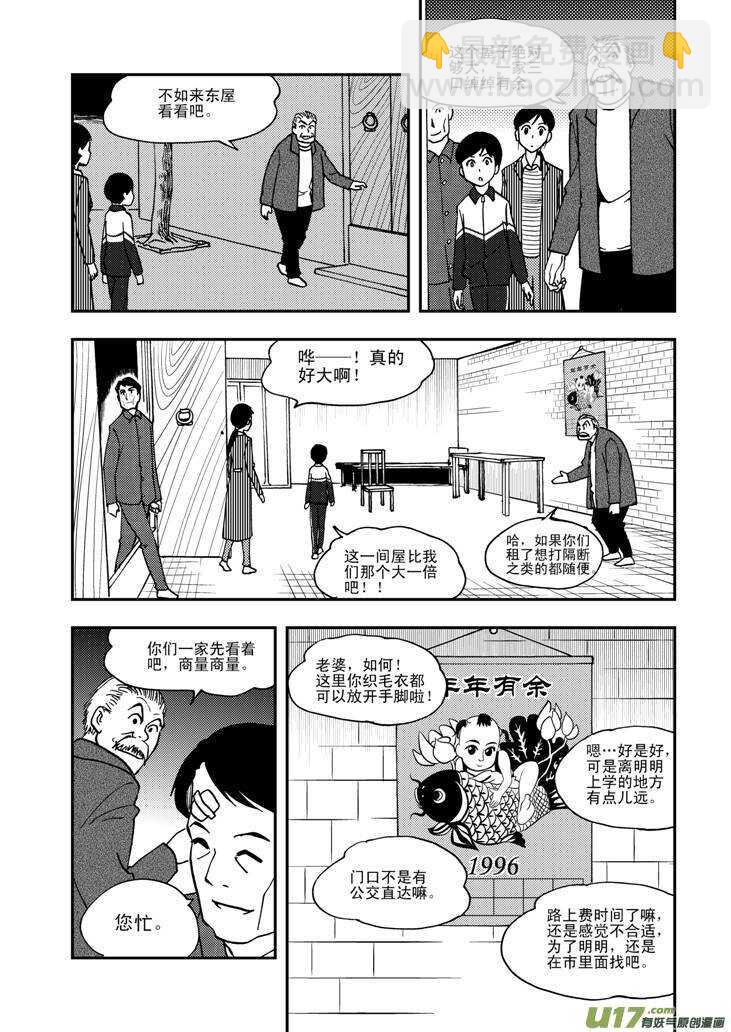 第58话 清晨-第58话