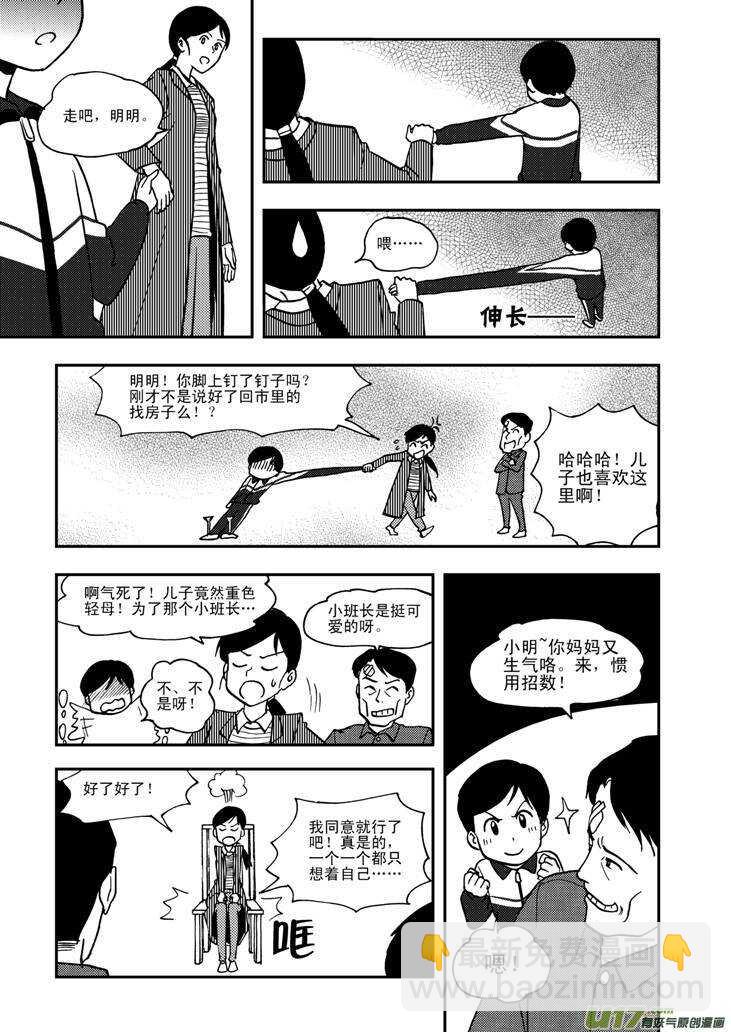 第58话 清晨-第58话