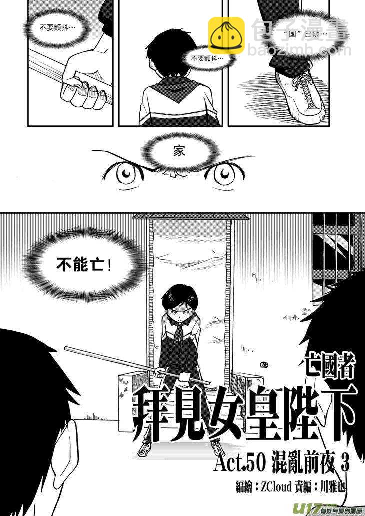 第58话 清晨-第58话