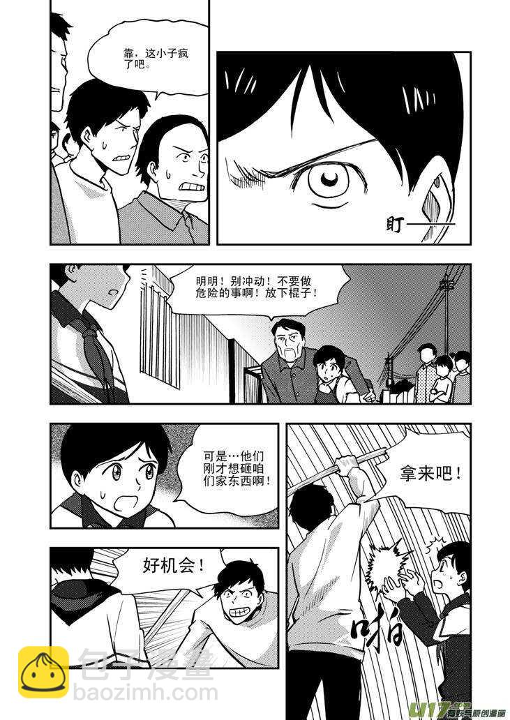 第58话 清晨-第58话