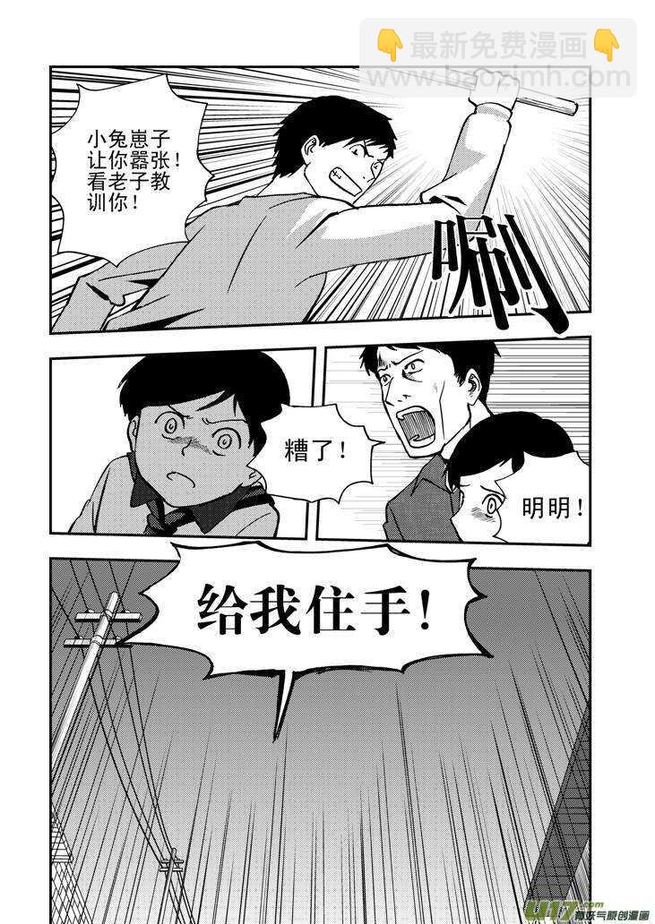 第58话 清晨-第58话