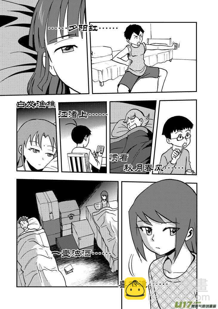 第60话 换人-第60话