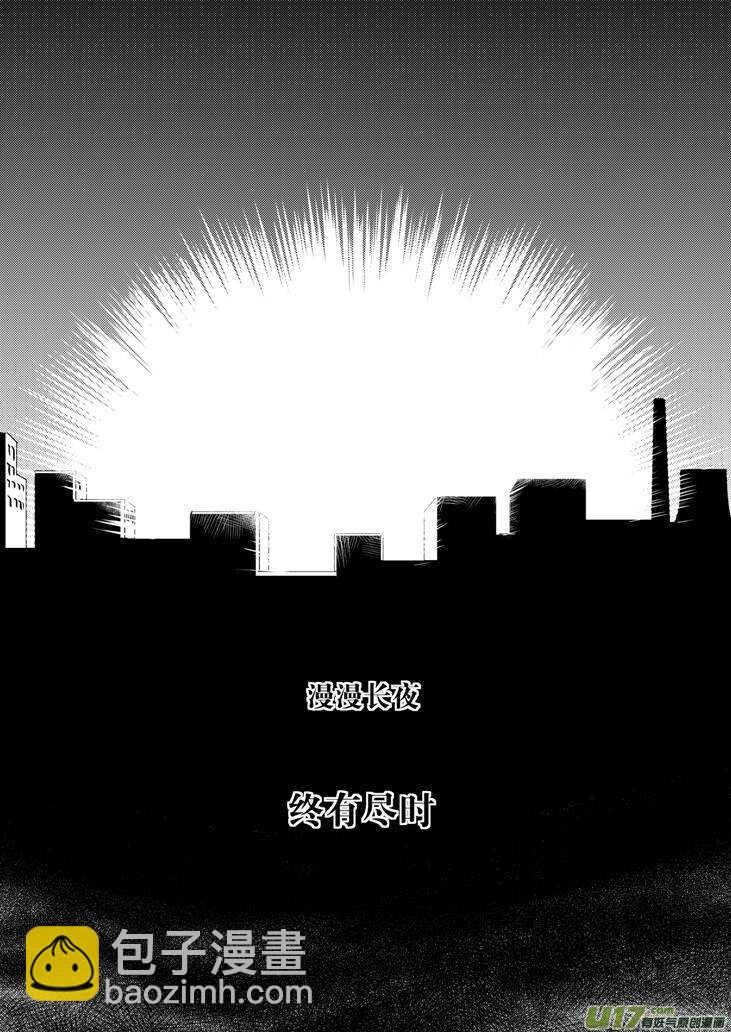 第60话 换人-第60话