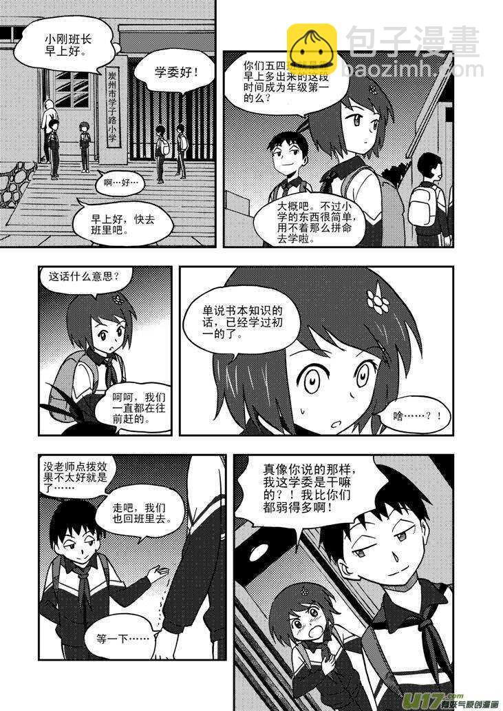 第62话 绑架-第62话