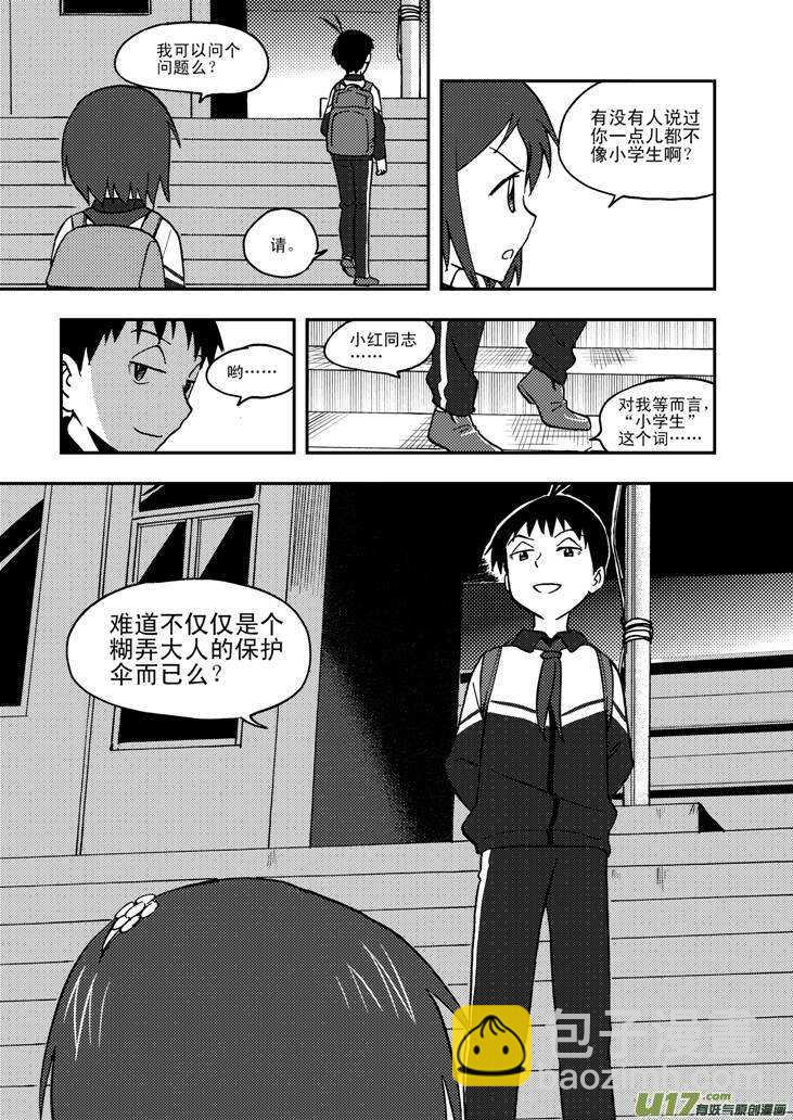 第62话 绑架-第62话